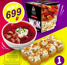 Бизнес-ланчи