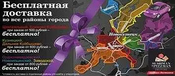 Бесплатная доставка при заказе от 800 рублей* Бесплатная доставка при заказе от 800 рублей*